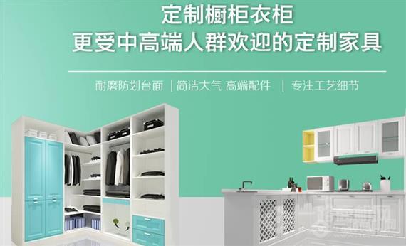 中木整体墙艺家居定制