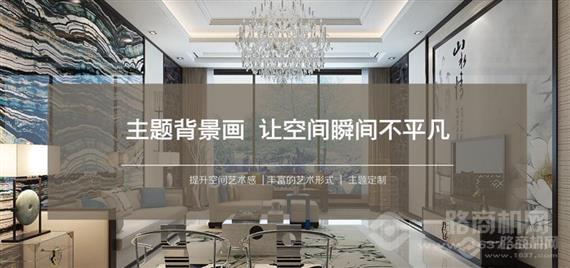 中木整体墙艺家居定制