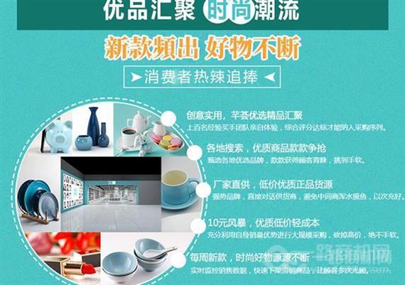 芊荟优选快时尚百货