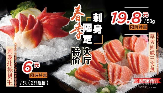 萬龍洲海鮮加盟