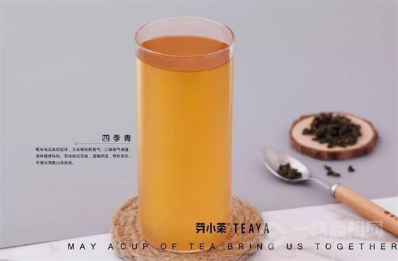 芽小茶茶饮
