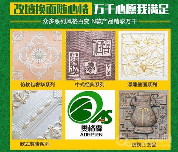 奥格森环保集成墙板