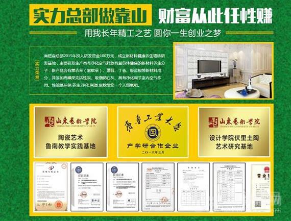 奥格森环保集成墙板