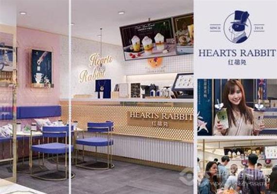 红桃兔奶茶
