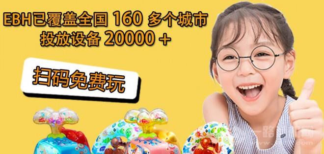 EBH共享搖搖車 EBH共享搖搖車