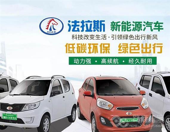 法拉斯电动车