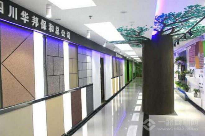 华邦保和涂料加盟