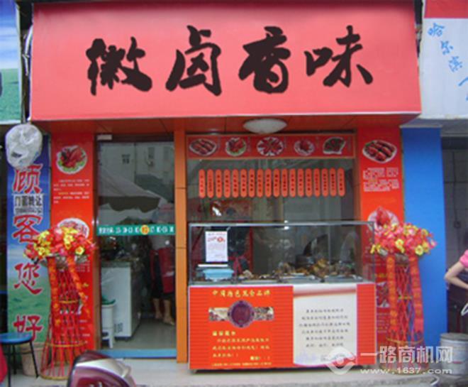 徽卤香味熟食加盟