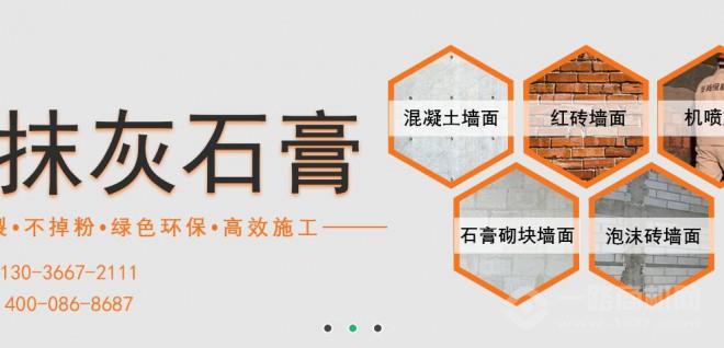 华邦保和涂料加盟