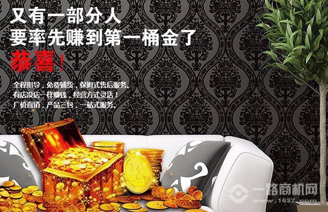 印象派家居彩装膜加盟