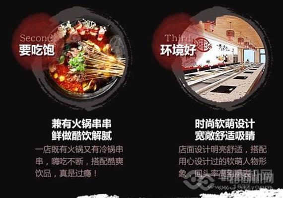 汤小旋旋转小火锅