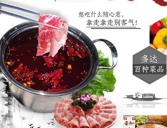 汤小旋旋转小火锅