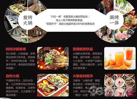 汤小旋旋转小火锅