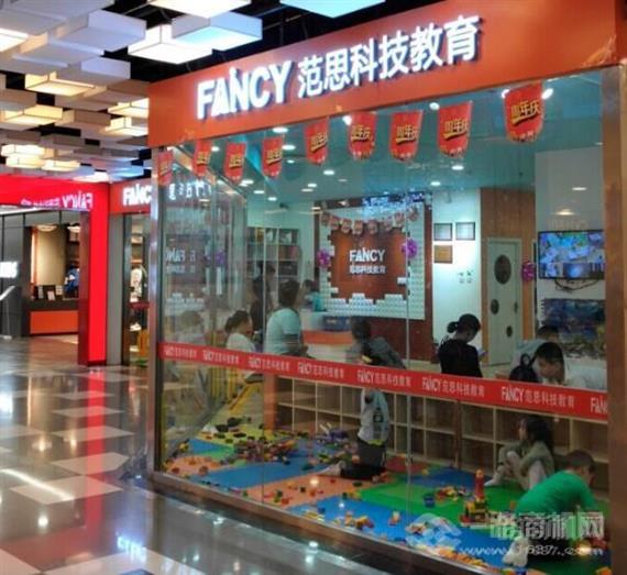 范思青少科技俱乐部