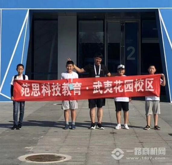 范思青少科技俱乐部