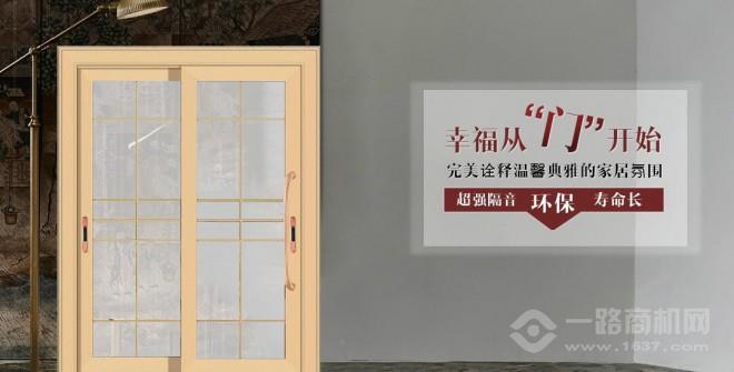 福美康门业 福美康门业