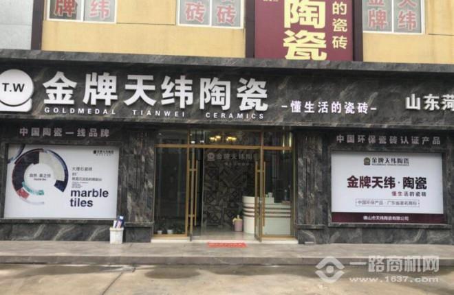 金牌天緯陶瓷