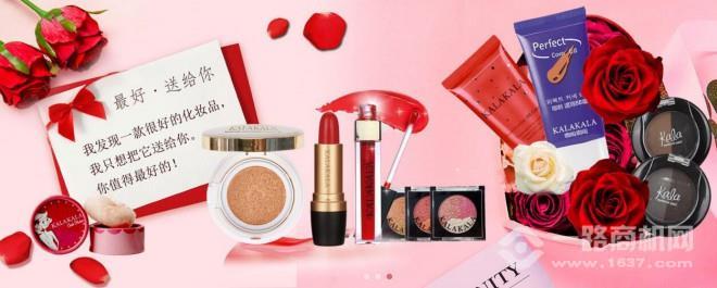 咖啦咖啦化妆品 咖啦咖啦化妆品