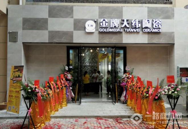 金牌天緯陶瓷
