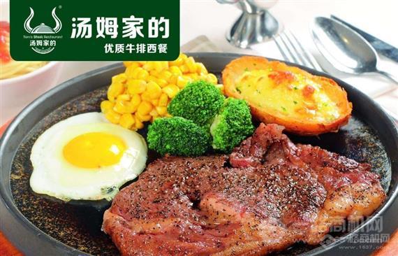 汤姆家的牛排