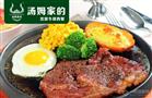 汤姆家的牛排