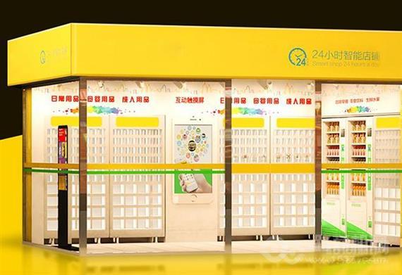 港蝶智能便利店