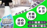 卫洗1号全能清洁剂