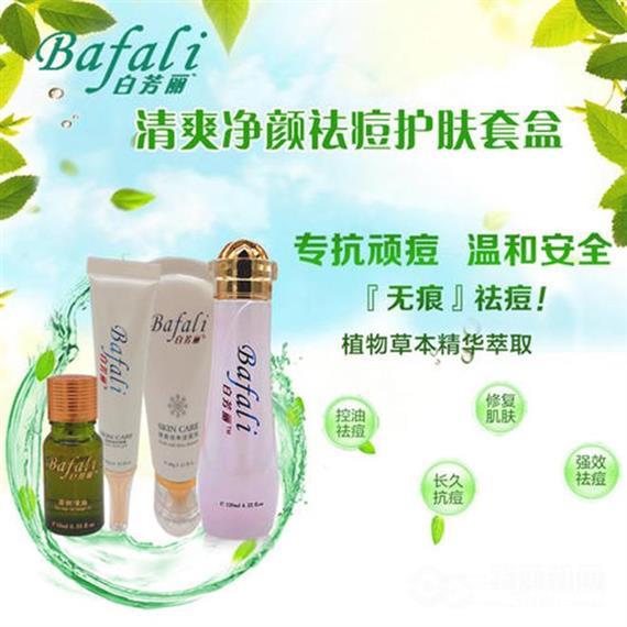 白芳丽护肤品