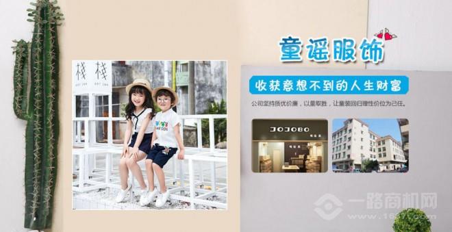 啾比乐童装加盟 啾比乐童装加盟