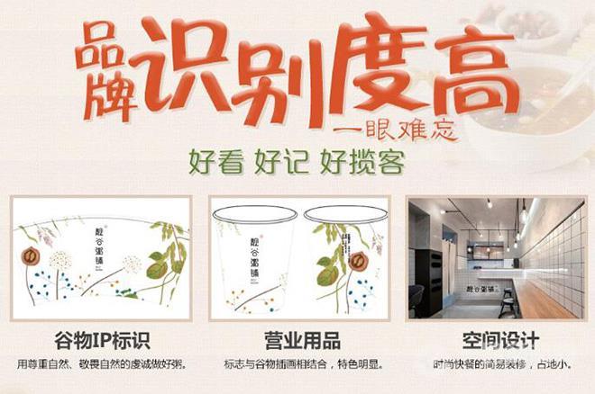 靓谷粥铺 靓谷粥铺