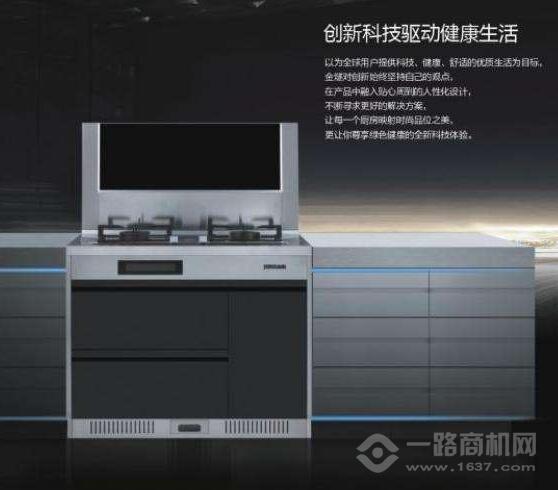 金燧集成灶
