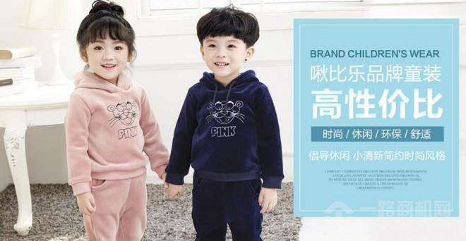 啾比乐童装 啾比乐童装