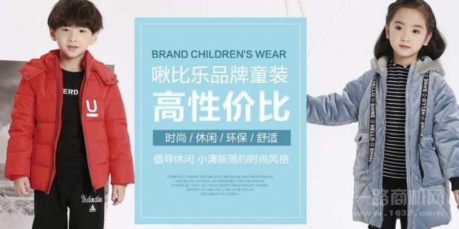 啾比乐童装加盟 啾比乐童装加盟