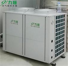九恒熱水器