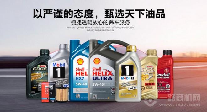 卡拉丁汽车保养加盟 卡拉丁汽车保养加盟