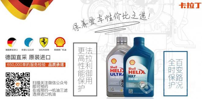 卡拉丁汽车保养 卡拉丁汽车保养