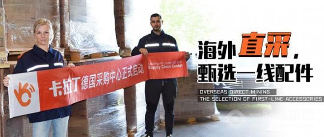 卡拉丁汽车保养 卡拉丁汽车保养