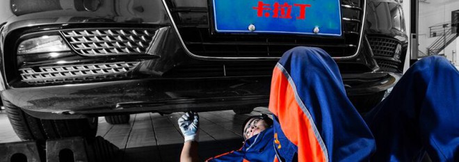 卡拉丁汽车保养 卡拉丁汽车保养