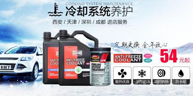 卡拉丁汽车保养加盟