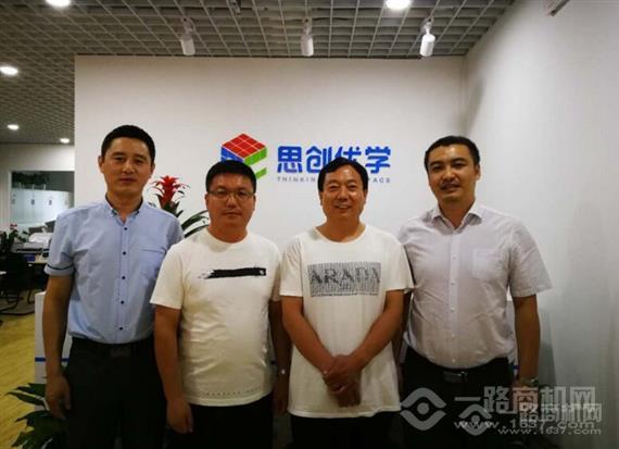 思创优学创客教育