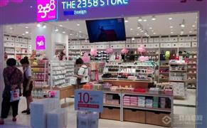 2358快時(shí)尚休閑百貨連鎖