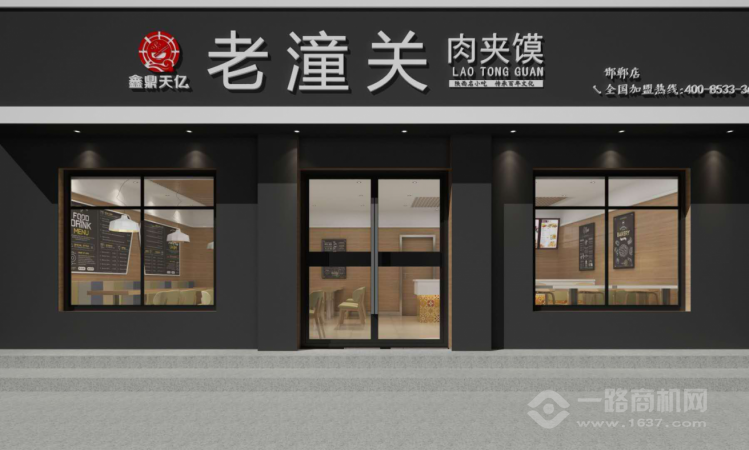 鑫鼎源餐饮老潼关