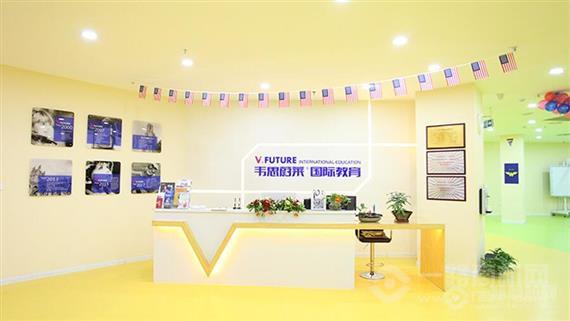 韦思蔚莱国际英语