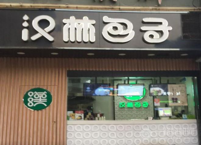 汉林包子加盟 汉林包子加盟