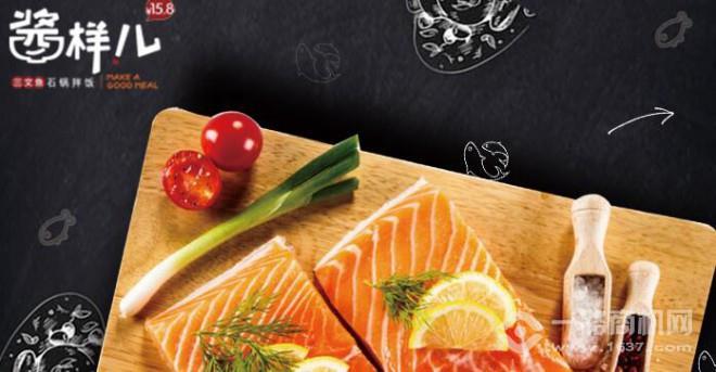 醬樣兒三文魚石鍋拌飯加盟