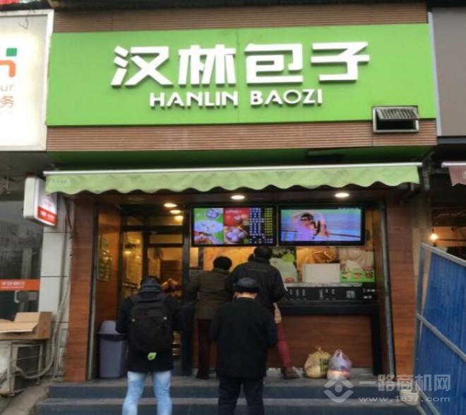 汉林包子加盟 汉林包子加盟