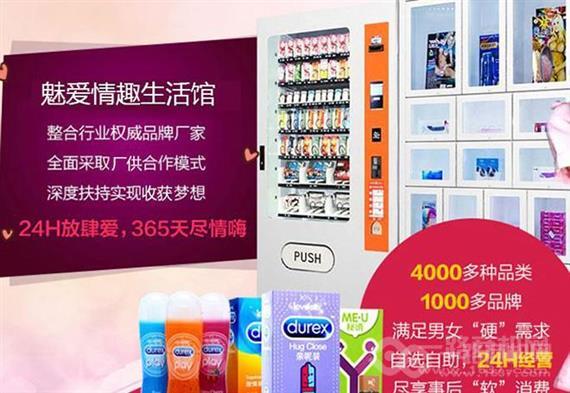 魅爱情趣生活馆