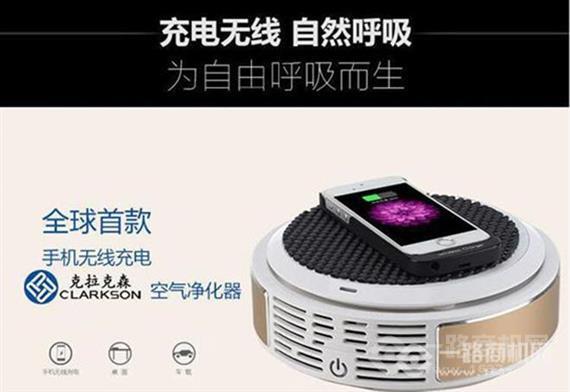 克拉克森空气净化