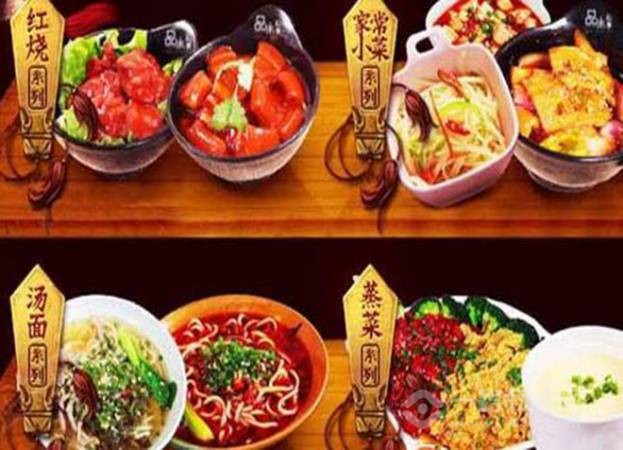 品味私享小碗菜