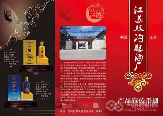 全德坊酱香酒
